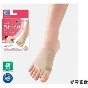 ソルボ外反母趾サポーター スキニーフィット ブラウン 三進興産