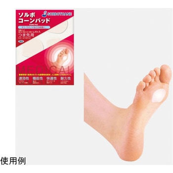 ソルボコーンパッド 三進興産