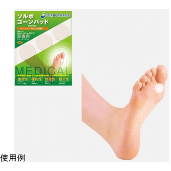 ソルボコーンパッド 三進興産