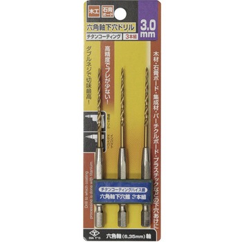 六角軸下穴ドリル DIA-T