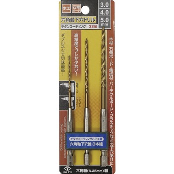 六角軸下穴ドリル DIA-T