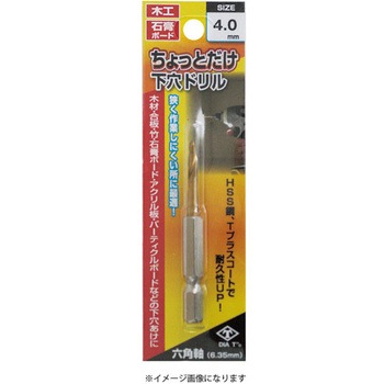 ちょっとだけ下穴ドリル - DIA-T