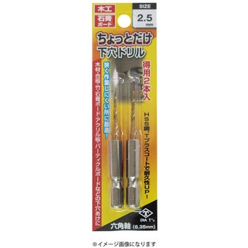 ちょっとだけ下穴ドリル DIA-T