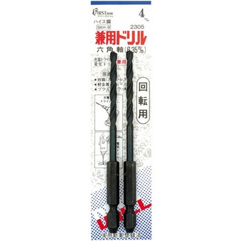 ファーストマン 六角軸兼用ドリル 2本入 2305シリーズ DIA-T