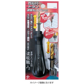 手回しハンドルセット 波板職人 Φ6.5mm DIA-T