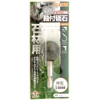 六角軸付砥石 石材用 - DIA-T