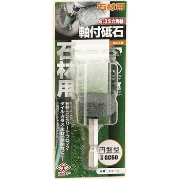 六角軸付砥石 石材用 - DIA-T