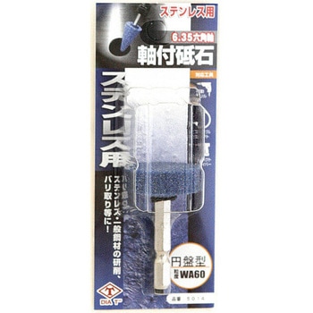 六角軸付砥石 ステンレス用 DIA-T