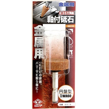 六角軸付砥石 金属用 DIA-T