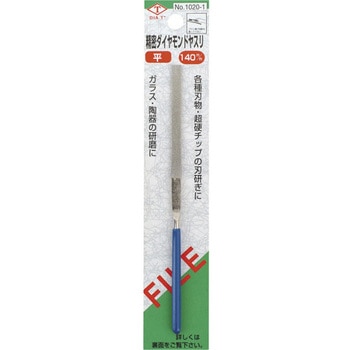 精密ダイヤモンドヤスリ DIA-T
