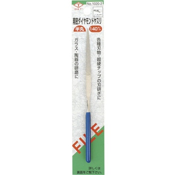 精密ダイヤモンドヤスリ DIA-T