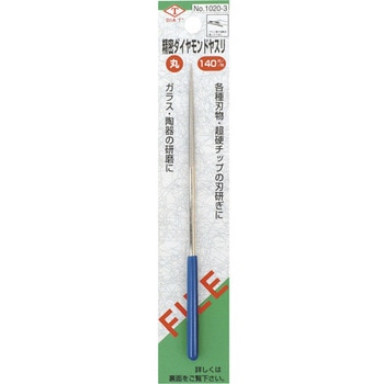 精密ダイヤモンドヤスリ DIA-T