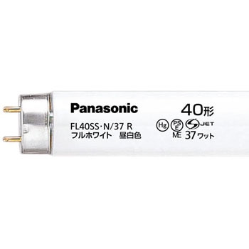 Panasonic FL40SS・N/37 昼白色 25本入 FL40SSN37R 直管フルホワイト蛍光灯＜昼白色＞ 1箱(25本