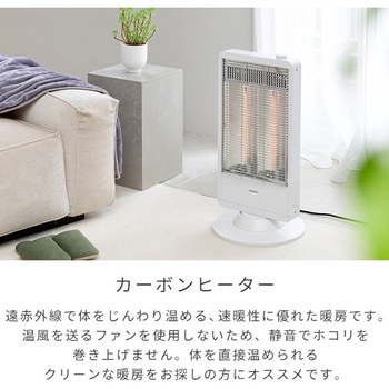 遠赤外線カーボンヒーター YAMAZEN(山善)