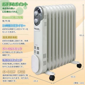 オイルヒーター【新品・未使用】2021年 YAMAZEN DO-TL124(W)オイルヒーター
