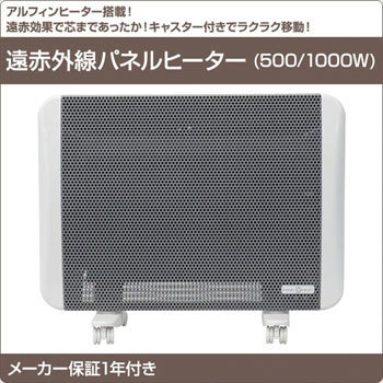 Dp Sc10 W 遠赤外線パネルヒーター 1台 Yamazen 山善 通販サイトmonotaro