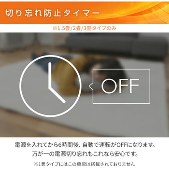 ホットカーペット本体 YAMAZEN(山善)