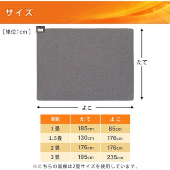 ホットカーペット本体 YAMAZEN(山善)