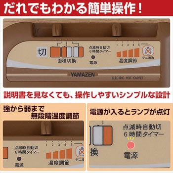 YZC-162FL フローリング調 防水ホットカーペット 1枚 YAMAZEN(山善
