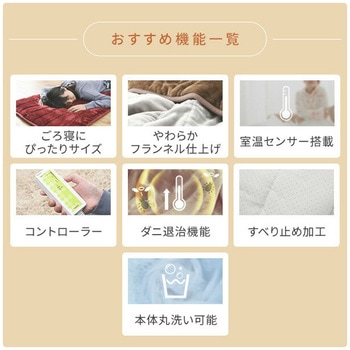 柔らかフランネル 洗えるどこでもカーペット YAMAZEN(山善)