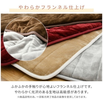 柔らかフランネル 洗えるどこでもカーペット YAMAZEN(山善)