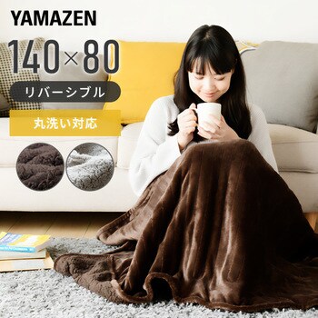 ふんわりもこもこ フランネル 電気毛布 YAMAZEN(山善) ひざ掛け・足温