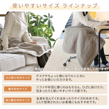 ふんわりもこもこ フランネル 電気毛布 YAMAZEN(山善)