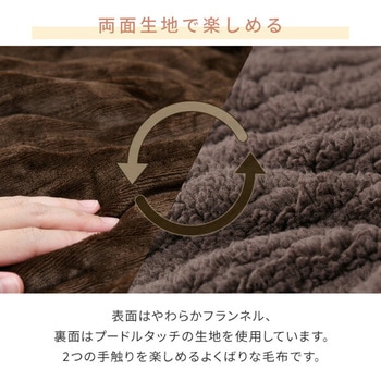 ふんわりもこもこ フランネル 電気毛布 YAMAZEN(山善)