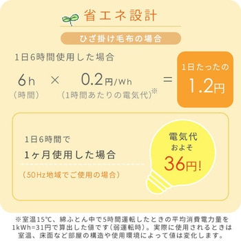 ふんわりもこもこ フランネル 電気毛布 YAMAZEN(山善)