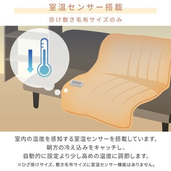 ふんわりもこもこ フランネル 電気毛布 YAMAZEN(山善)