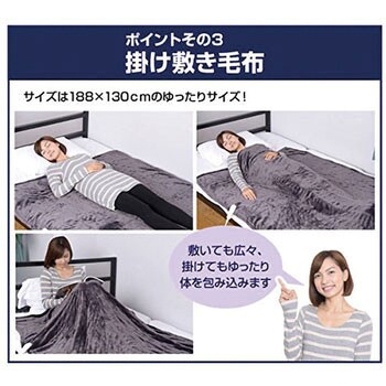山善ふんわりやわらか 電気掛・敷毛布 電気毛布 YMK-MF41 www