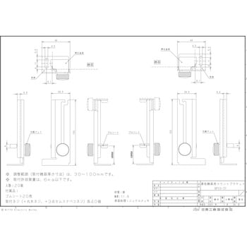 通信機器用マウントブラケット 日東工業 取付金具 【通販モノタロウ】