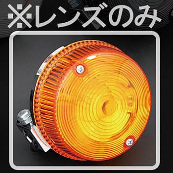 カーボンファイバー 単焦点レンズ 81-4141/1 Z2タイプウインカー/オレンジレンズのみ 1個 PMC