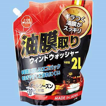 油膜取りウィンドウォッシャー液 ジョイフル