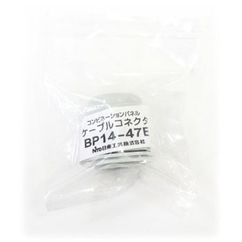 BP14-47E P[uRlN^ H 26240044