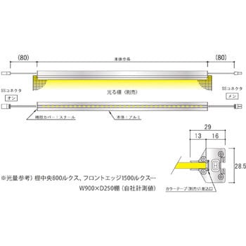 光る棚用専用LED器具(AC100V) ハヤノ産業