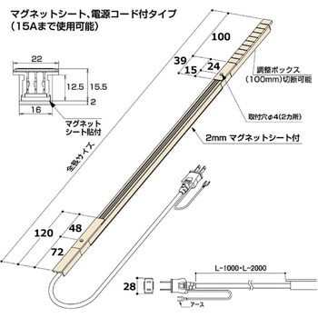 光る棚用AC100V電源レールWH(ホワイト) ハヤノ産業