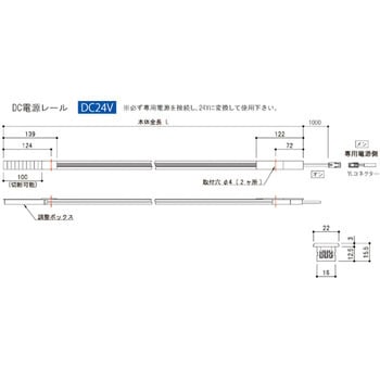光る棚用DC24V電源レール ハヤノ産業