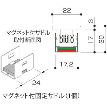 光る棚用マグネット付固定サドル(24V電源レール用オプションパーツ) ハヤノ産業