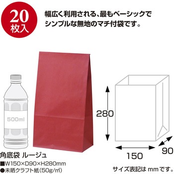 角底袋 カラー ササガワ