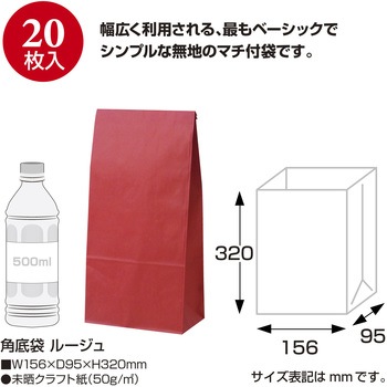 角底袋 カラー ササガワ