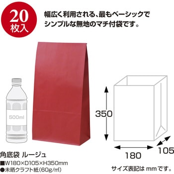 角底袋 カラー ササガワ