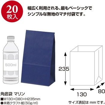 角底袋 カラー ササガワ