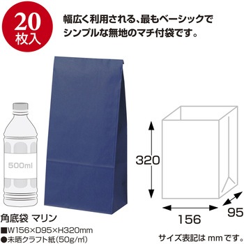 角底袋 カラー ササガワ