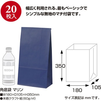 角底袋 カラー ササガワ