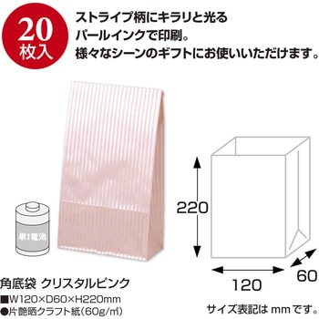 角底袋 カラー ササガワ