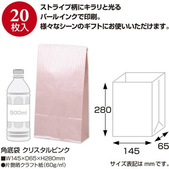 角底袋 カラー ササガワ