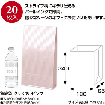 角底袋 カラー ササガワ