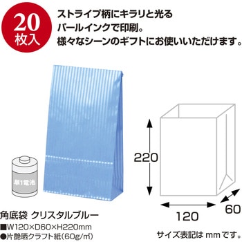 角底袋 カラー ササガワ