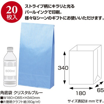 角底袋 カラー ササガワ